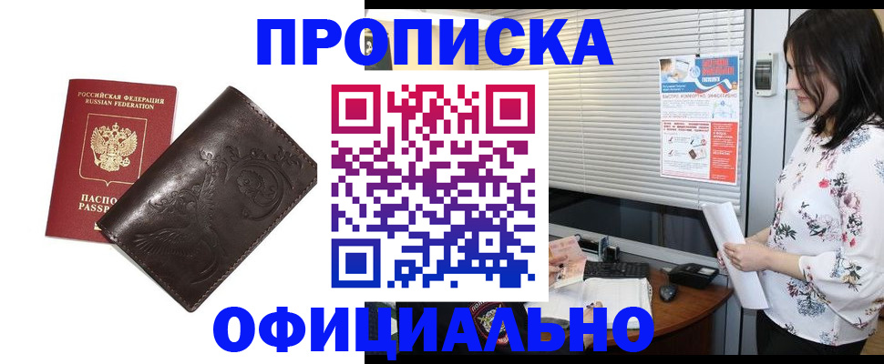 временная регистрация купить в Лукоянове